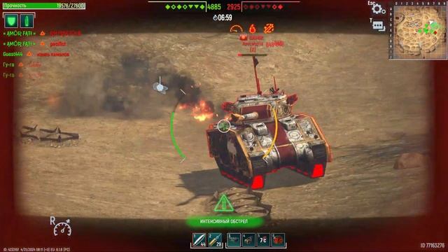 Tank Force 2024 04 21 23 07 25 смотреть онлайн