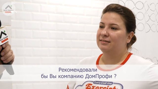 Капитальный ремонт квартиры.Видеообзор. Отзыв клиента о компании Дом Профи. смотреть онлайн