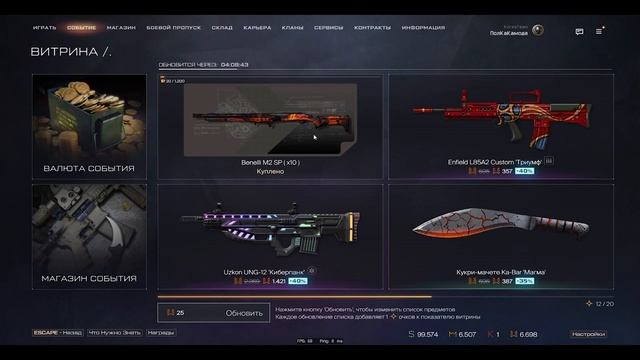 WARFACE/ВАРФЕЙС/Аккаунт без доната #9/Дождались!!!! смотреть онлайн
