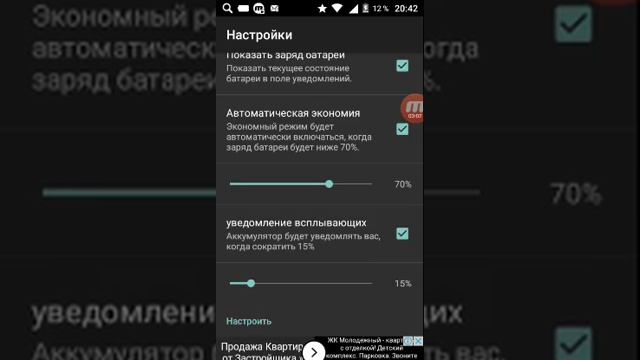 Экономная батарея смотреть онлайн