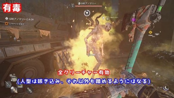 【ダイイングライト2】武器MOD攻略解説【Dying Light 2】Weapon mods