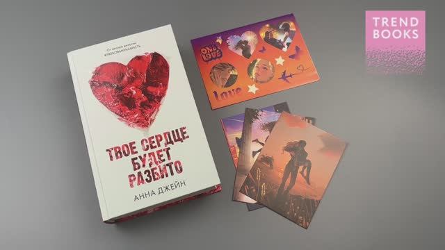 Твое сердце будет разбито с мерчом смотреть онлайн