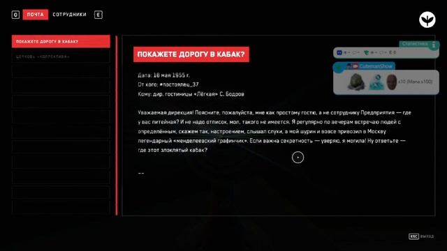 Atomic Heart: Инстинкт Истребления #1 - Прощай Харитон! смотреть онлайн