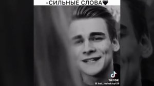сильные слова