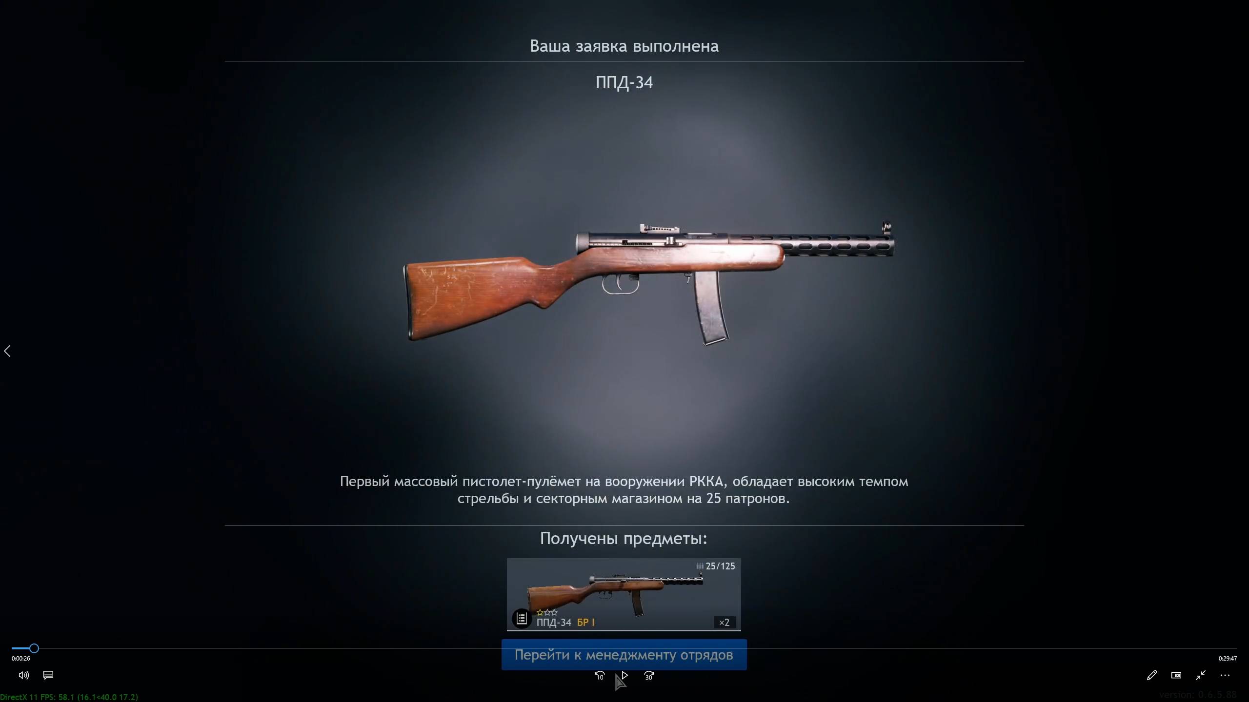 Раздаю бойцам оружие || Enlisted #4 смотреть онлайн