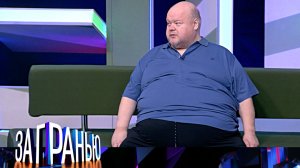 «За гранью»: «Круглый холостяк» | Выпуск от 26 декабря 2024 года