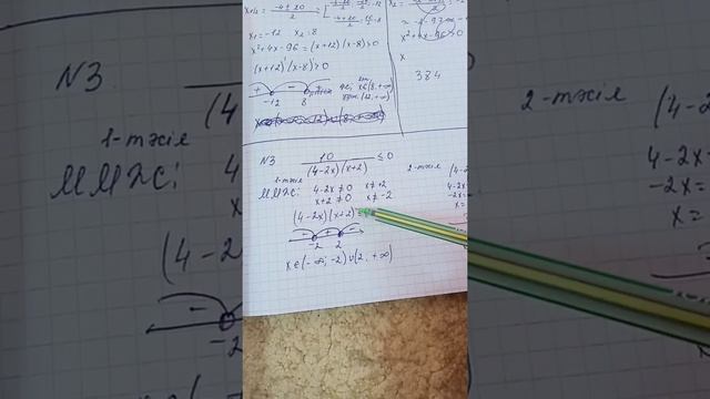 БЖБ 8сынып алгебра 4токсан. СОР 8класс алгебра 4четверть смотреть онлайн