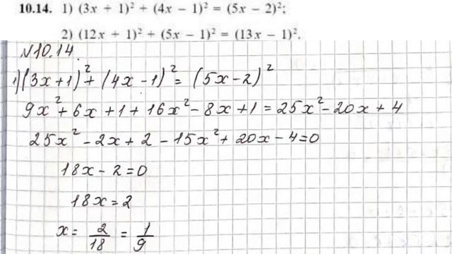 Алгебра 8 сынып 10.13, 10.14, 10.15 есеп жауаптары смотреть онлайн