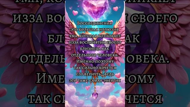 Близнецовые пламена. Воссоединение смотреть онлайн