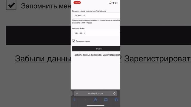 Гугл же хромдон фаберликтин сайтына личный кабинетке кирууну уйронобуз!
