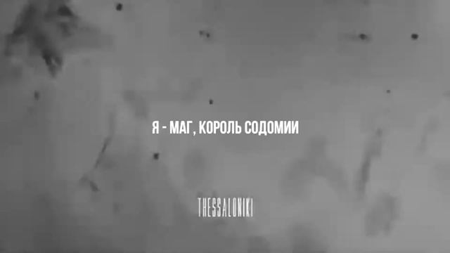 GHOSTEMANE - GRAIN[with Russian Lyrics]