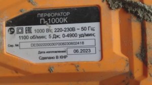 перфоратор вихрь п1000к нет удара