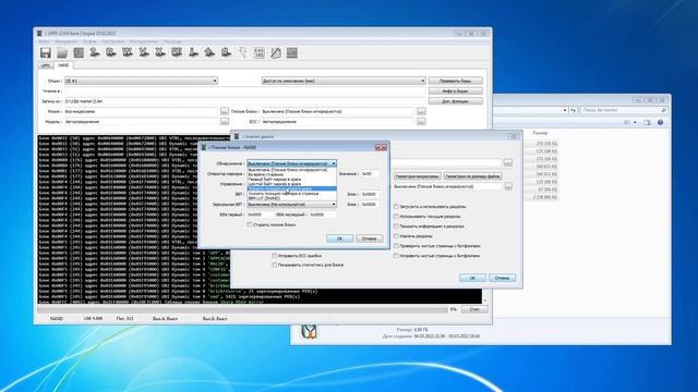 UFPI:NAND маркеры BB и куда их девать