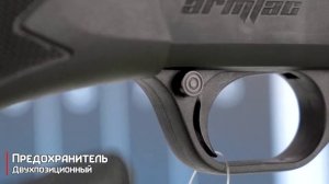 Ружье ATA Arms Pegasus Plastic 20x76