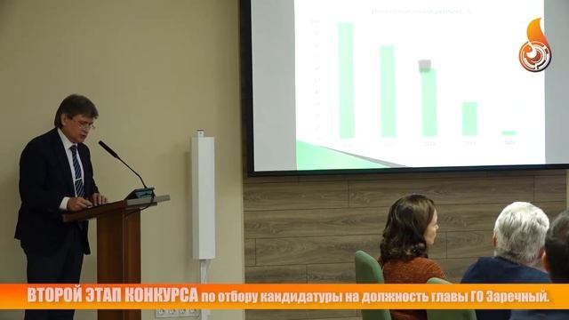 Второй этап конкурса по отбору кандидатуры на должность главы ГО Заречный. смотреть онлайн