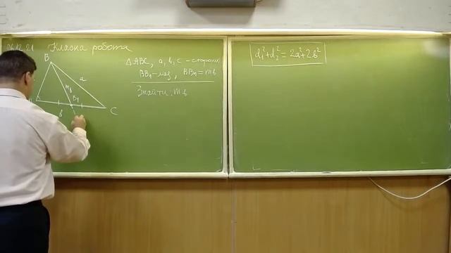 № 40, 06.12.21 9М геометрія "Теорема косинусів. Властивість суми квадратів діагоналей паралелограма смотреть онлайн
