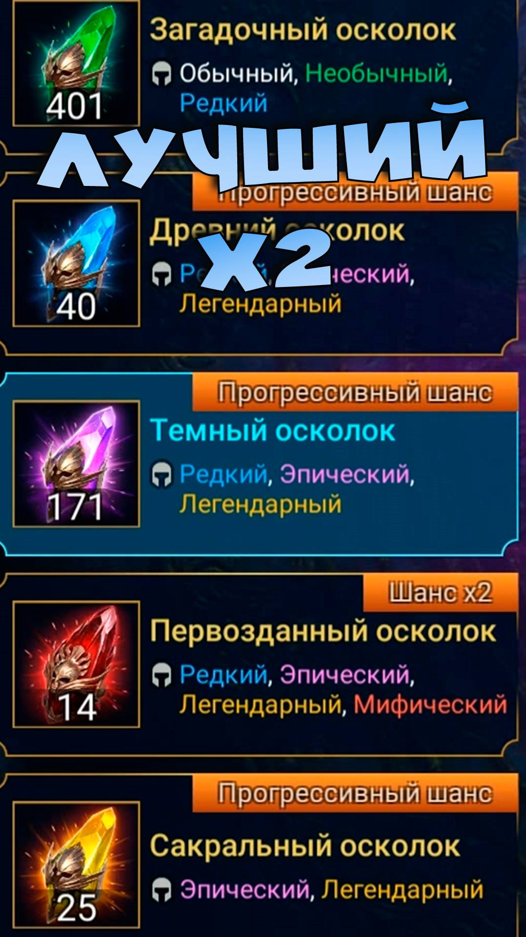 ✅💯Лучший х2 на войды к празднику! Хороший шанс на топ героя RAID shadow legends #raid #рейд #кфшв смотреть онлайн