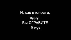 Песня Мусора