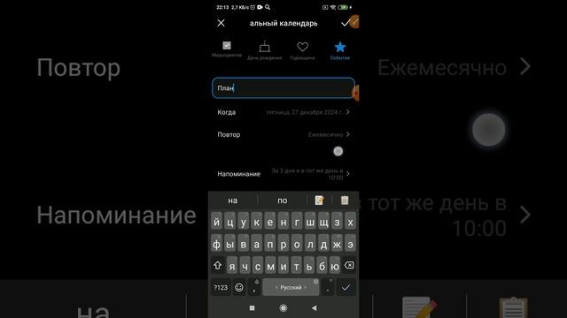 обучение как создать напоминание смотреть онлайн