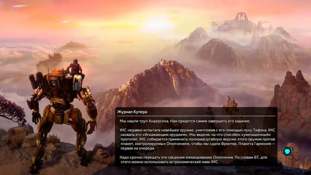 Прохождение TITANFALL 2 #6 / TF2 Часть 6 — НАЗАД в ПРОШЛОЕ смотреть онлайн