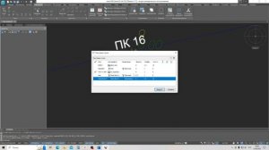 КОД 1.1 Выполнение работ по построению элементов автомобильной дороги в программе NanoCAD