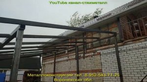 Металлоконструкции Воронеж. Металлический каркас под навес односкатный.