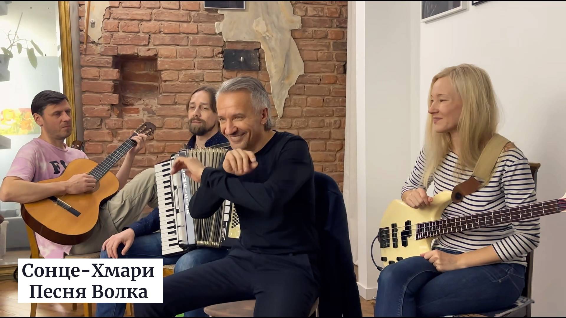 Сонце-Хмари - Песня Волка 
(75-летию Михаила Боярского посвящается!)