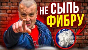 НЕ Сыпь ФИБРУ! Она РОНЯЕТ Марку БЕТОНА! БОЛЬШОЙ тест 3-х видов ФИБР, прессом за НЕСКОЛЬКО Лямов!