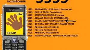 Рекламa (Bridge TV, 10.2008) (MP3, INFON, 5555)