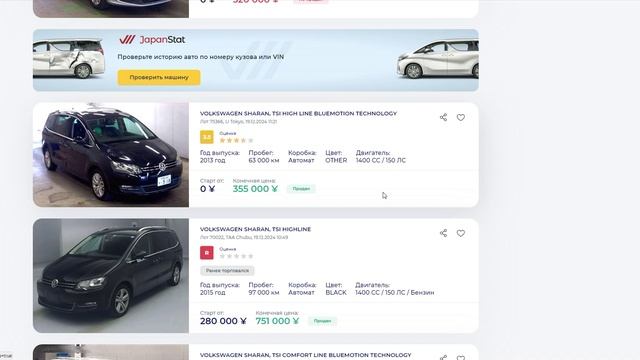 VW SHARAN смотрим статистику продаж на аук. Японии