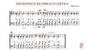 РАЗДЕЛИША РИЗЫ МОЯ СЕБЕ✨ВЕЛИКАЯ ПЯТНИЦА, Жбанова Л. - Сопрановая партия