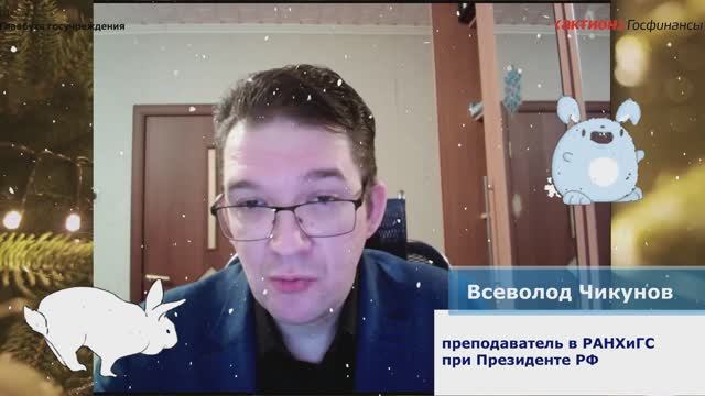 поздравление от Всеволода Чикунова смотреть онлайн