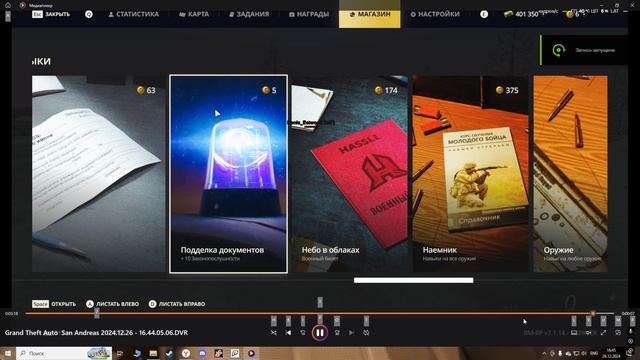 Desktop 2024.12.26 - 16.45.39.08 смотреть онлайн