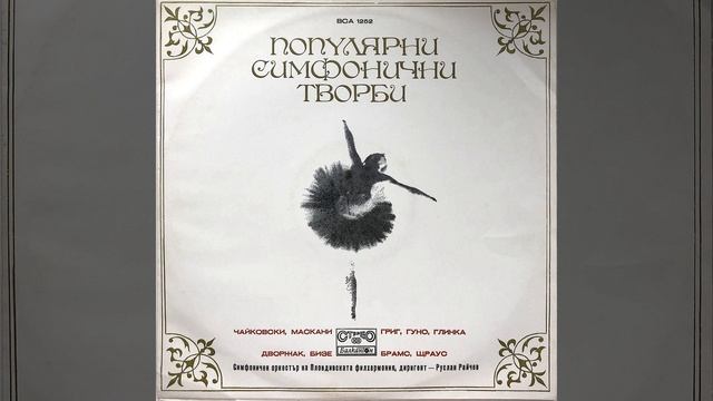 Ballet Music From Faust: Bacchanalia смотреть онлайн