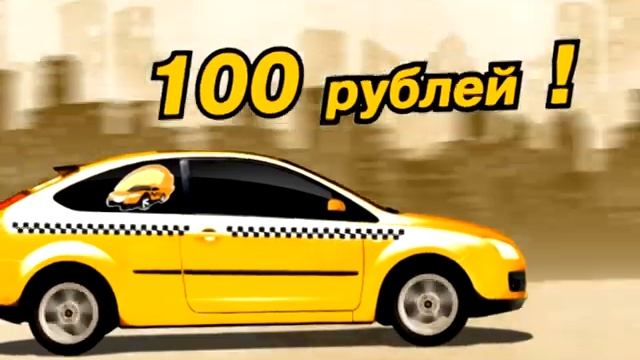 РА "ТАЙГА МЕДИА"_Такси Адреналин (Уфа) смотреть онлайн