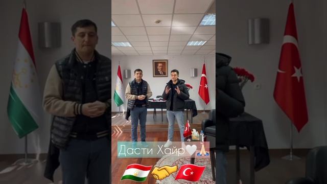 Сафорати Туркия Қоил шуд.БубинеД отчёт ва кумаки кардаи МАРДУМИ ДАСТИ ХАЙРО смотреть онлайн