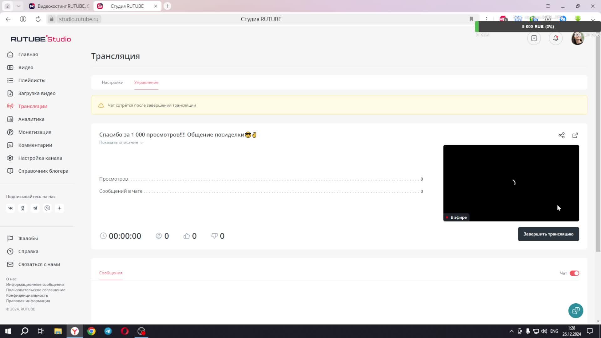 Спасибо за 1 000 просмотров!!!! Общение посиделки😎✌ смотреть онлайн