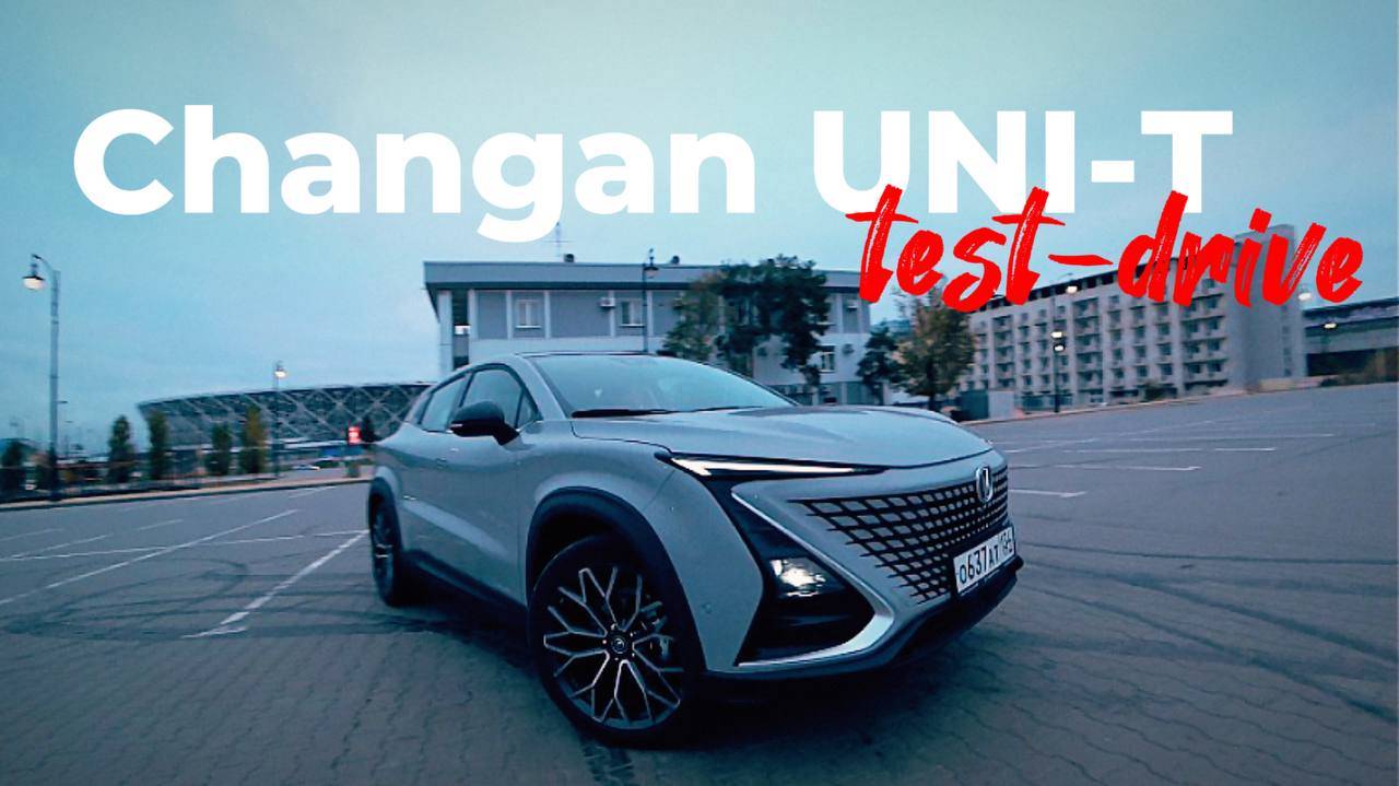 CHANGAN UNI-T. Стиль и технологии из Китая смотреть онлайн