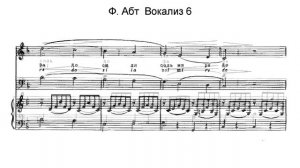 Ф.  Абт  Вокализ №6  - Минус