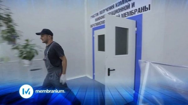 Презентационный фильм АО РМ Нанотех (ТМ Мембраниум)