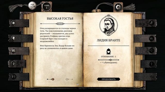 Жизнь и страдания господина Бранте (2021). Прохождение. Часть 2. смотреть онлайн
