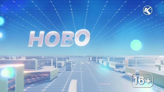 Городские новости 9 апреля 2024 смотреть онлайн