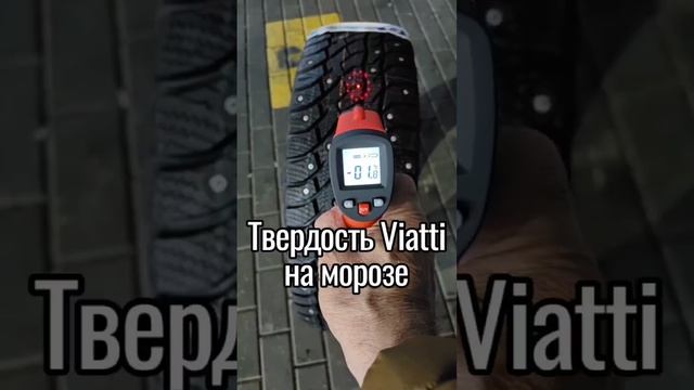 Какая твердость резиновой смеси зимней шипованной шины Viatti на морозе? смотреть онлайн