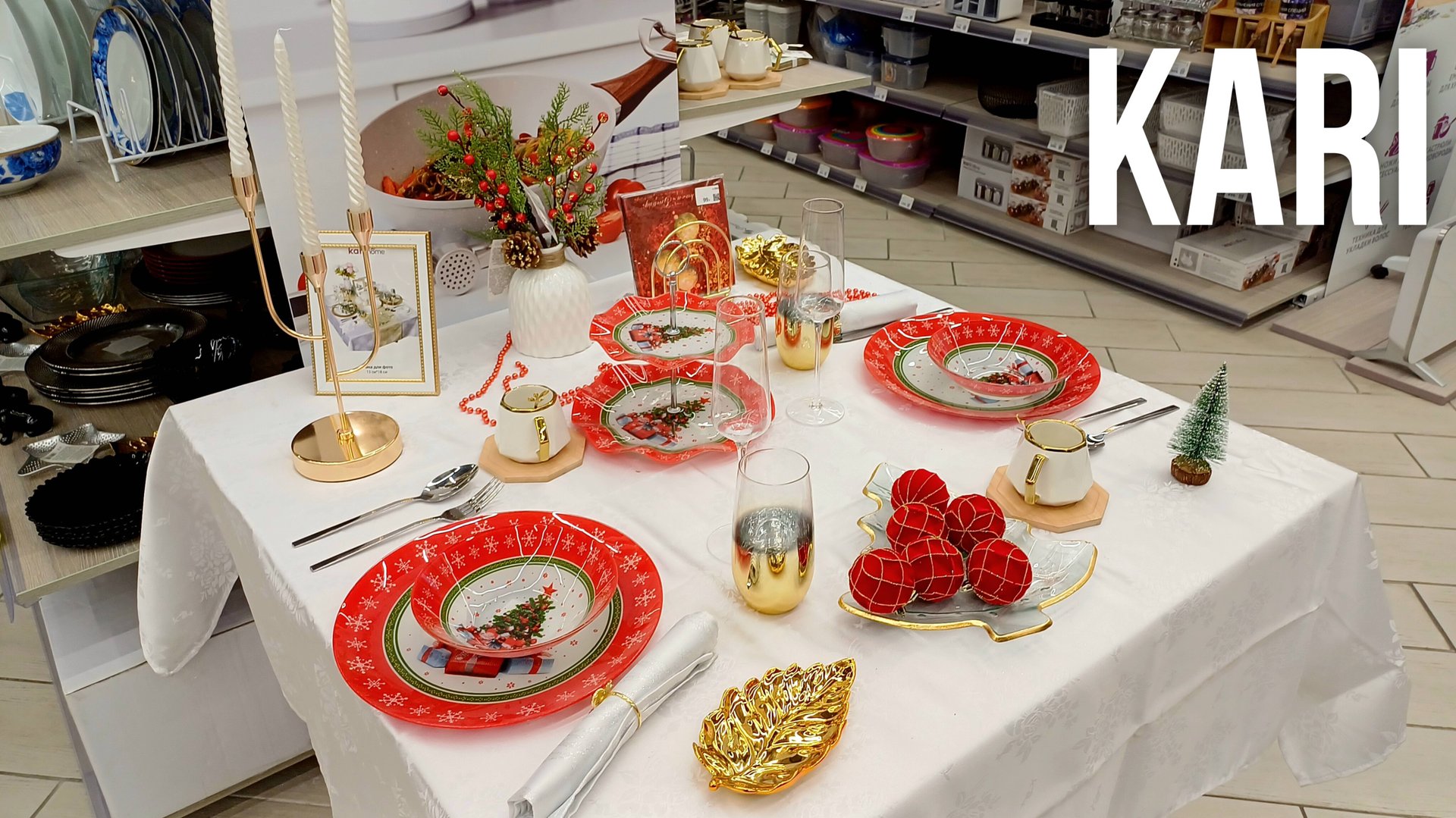 НОВЫЙ ГОД В КАРИ Kari | ОБЗОР НОВОГОДНЕЙ КОЛЛЕКЦИИ | Kari КАРИ ДЕКАБРЬ 2024 | НОВЫЙ ГОД В СТОКМАНН