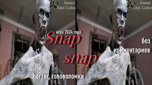 Snap snap полное прохождение вр #horror #горизонтальная стереопара #vr #видео для вр очков #sbs