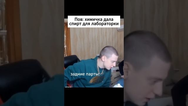 Пов: задние парты на химии смотреть онлайн
