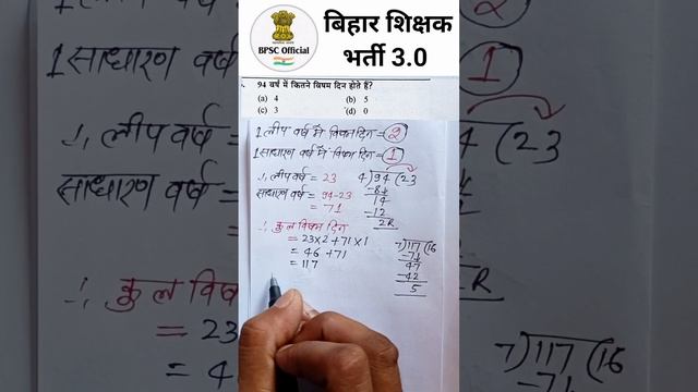 Calander में विषम दिन निकाले #calander #reasoning #mathematics #educational #mathtrick смотреть онлайн