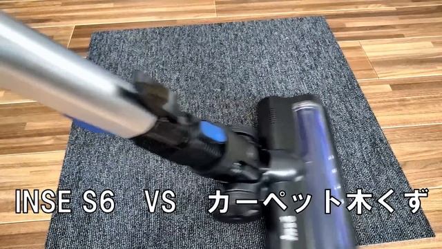 【激安中華掃除機】INSEのコードレス掃除機が激安なのにかなり使いやすくて当たりだった件。マキタの掃除機の2倍の風速！ смотреть онлайн