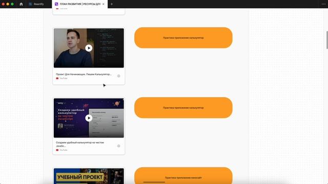 Frontend Roadmap 2024. План + Ресурсы для бесплатного обучения. смотреть онлайн