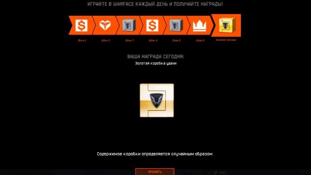 7 день в Warface))) смотреть онлайн